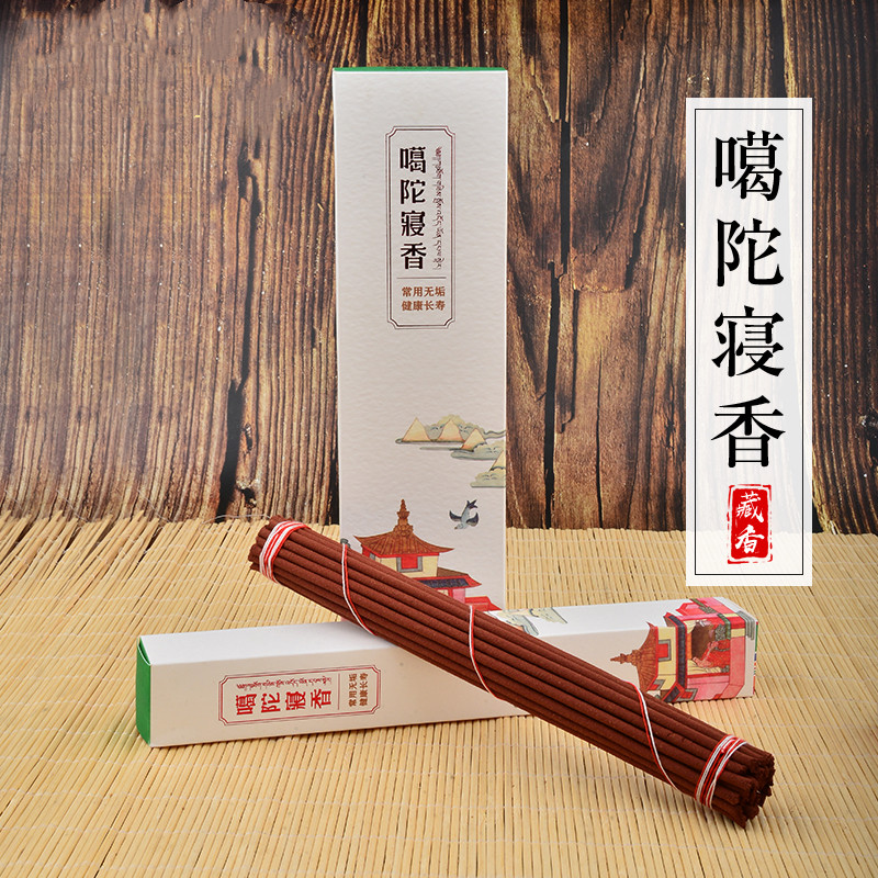 西藏噶陀寺藏香噶陀寝香天然手工噶坨制作线香礼佛供香