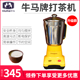 牛马牌酥油茶打茶机304不锈钢大容量电动搅拌机家用8磅高档打茶机