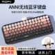 MOFii摩天手 ANNI无线双模蓝牙键盘女生高颜值电脑iPad办公便携
