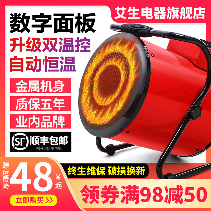 Industry Heaters high-power Heater small-scale household energy conservation Small steel gun Super Hot Heater Hot air A large areain the Electrical life , Heater/Heaters category - from Buy2taobao.com to provide professional Taobao agent buy service