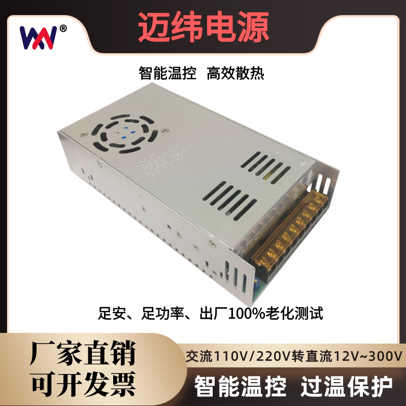 220转12V24V36V48V60V72伏直流开关电源盒变压器转换S-400W20A30A