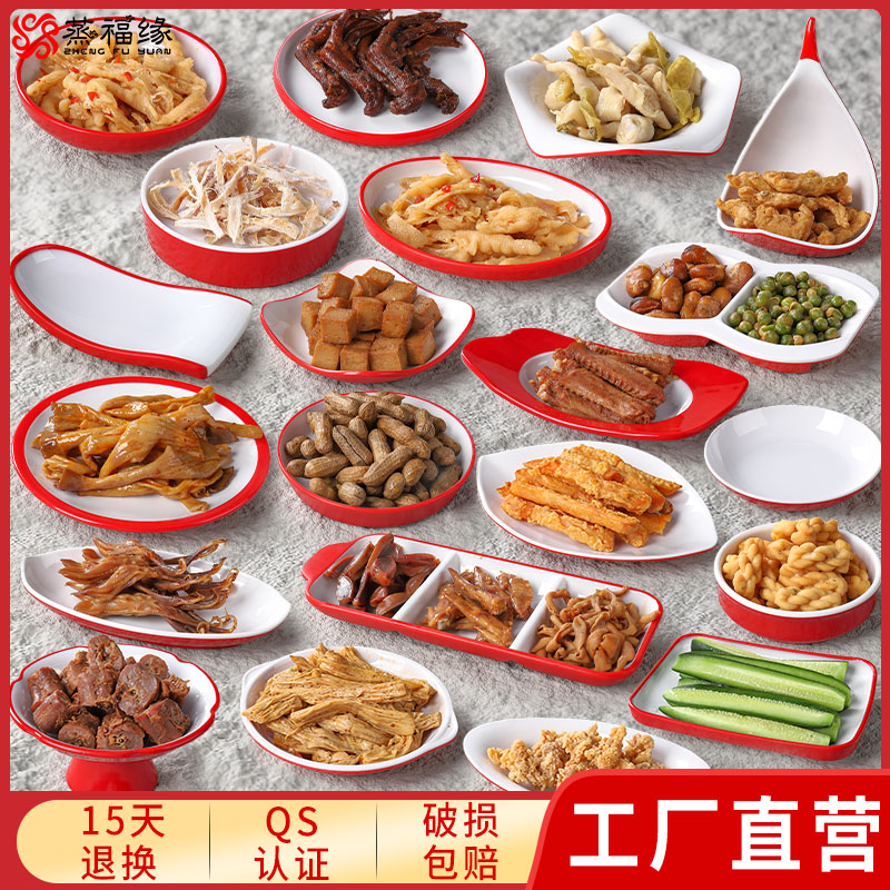 密胺餐具酒吧ktv小吃碟子塑料创意饭店自助烤肉点心凉菜小碟商用