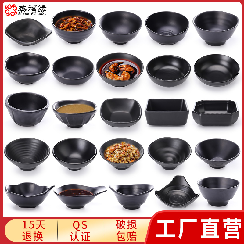 日式餐具米饭碗仿瓷塑料创意面碗汤碗小碗火锅店密胺调料碗蘸料碗