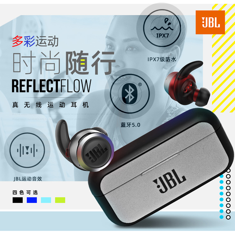 JBL REFLECT FLOW入耳式真無線運動藍牙耳機跑步防水防汗音樂耳機在類目 影音電器, 耳機/耳麥中 - 來自Buy2taobao.com提供專業的淘寶代購服務