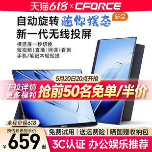 CFORCE 4K便携显示器无线投屏+自动旋转手机扩展屏笔记本电脑副屏