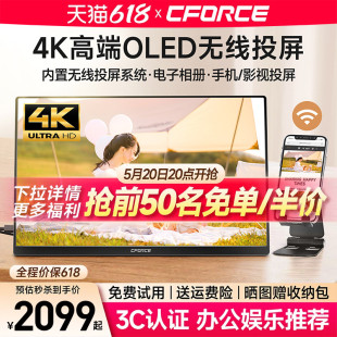 CFORCE便携显示器4K OLED副屏手机无线投屏PS5扩展显示屏幕便携屏