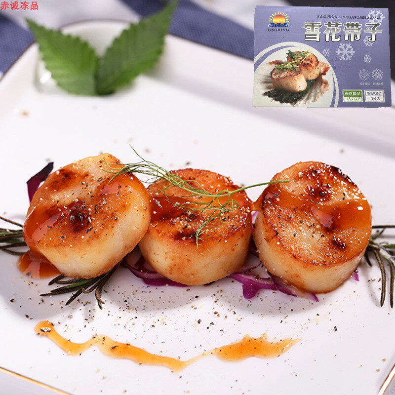 帆立贝柱雪花带子国产大肉新鲜贝柱