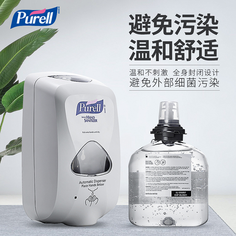 普瑞来 purell免洗洗手液自动感应分液器套装净手液消毒液