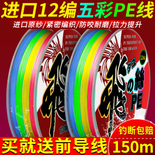 日本进口12编高端路亚pe线路亚专用钓鱼线主线微物沉水正品大力马