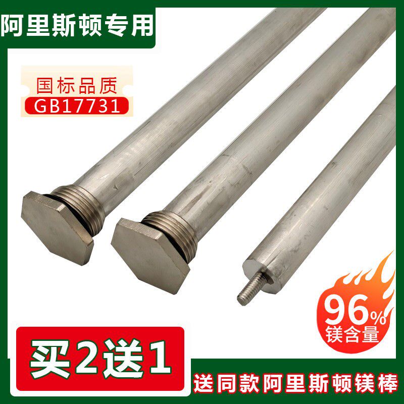 阿里斯顿热水器配件原装大额优惠券