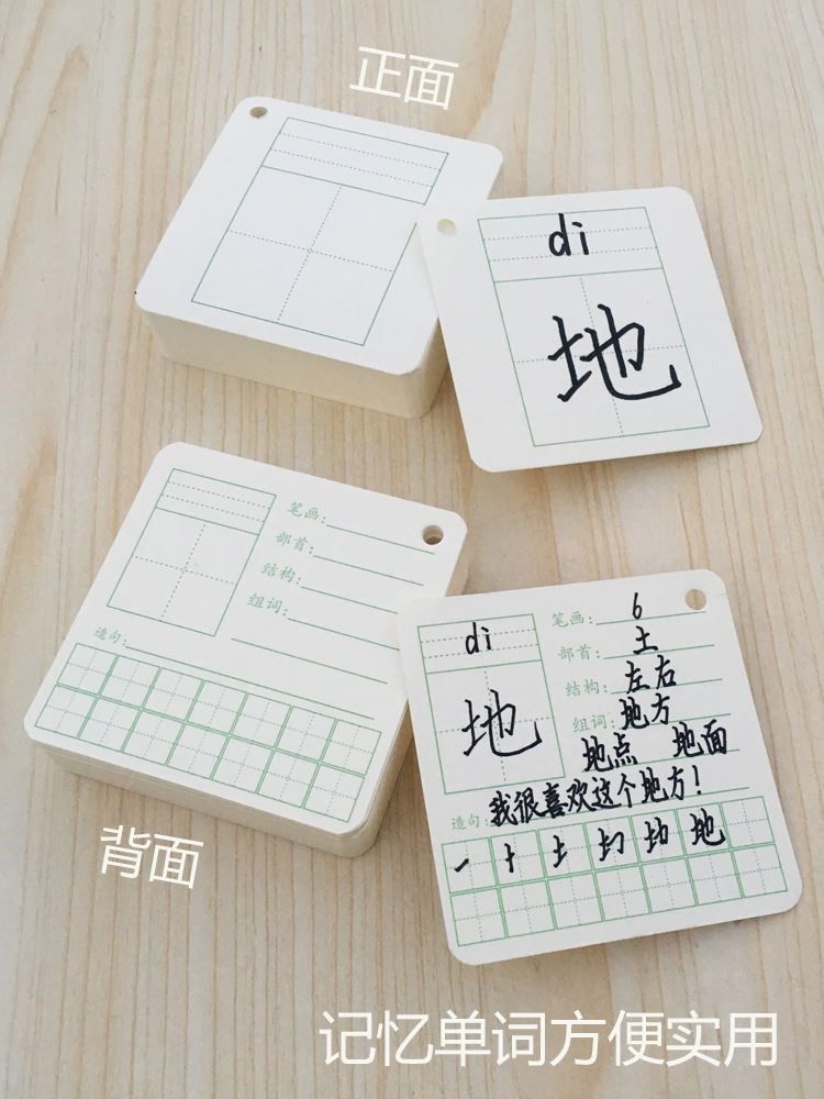 空白卡片硬质一年级幼儿园教具识字小学生老公打孔生字手绘手工
