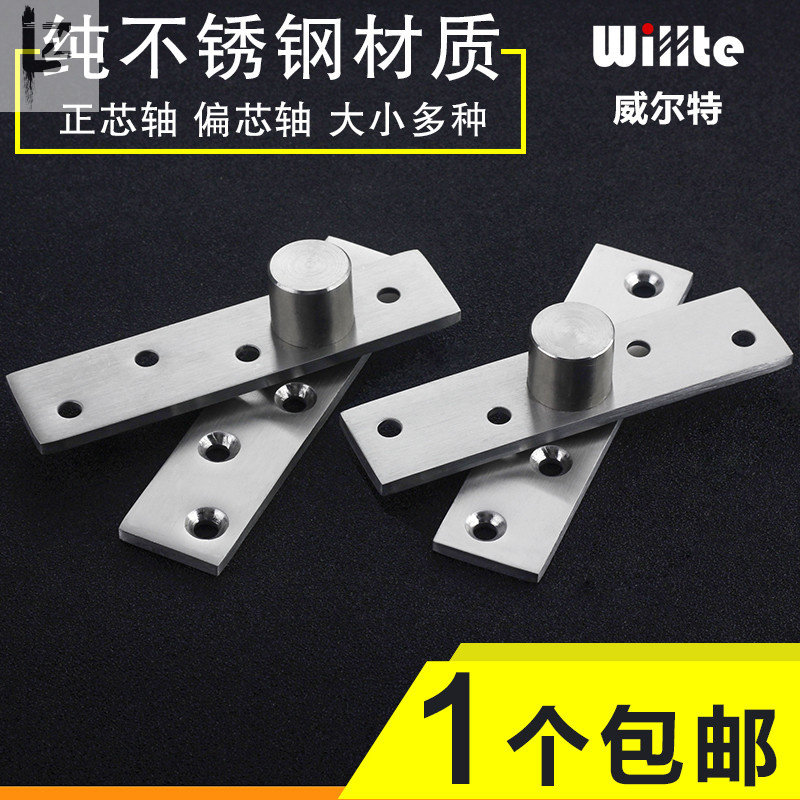 单轴天地针式铰链木门暗藏合页上下转轴不锈钢铰链