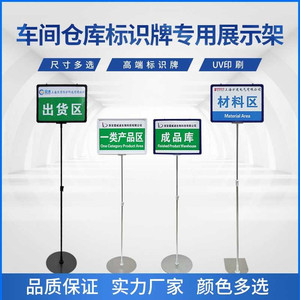 货架框 a4蓝色分区立式标识牌a4塑料框货架区域指示牌不锈钢立牌