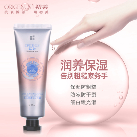 ORIGENUS初美乳木果柔润护手霜女保湿补水冬季防干裂便携小巧随身