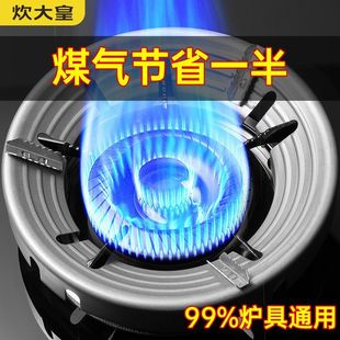 家用煤气灶节能罩聚火罩加厚防风罩燃气灶配件省气隔热档风圈支架