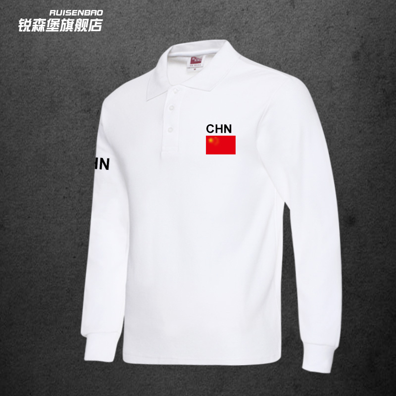 中国China国家队服男装运动翻领Polo春秋针织衫长袖t恤足球训练服