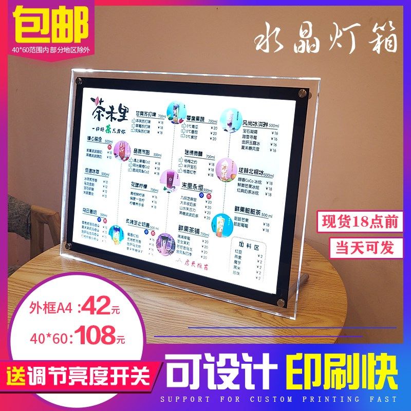 led水晶奶茶店价格摆吧台价目表牌亚克力点餐点菜水牌灯箱