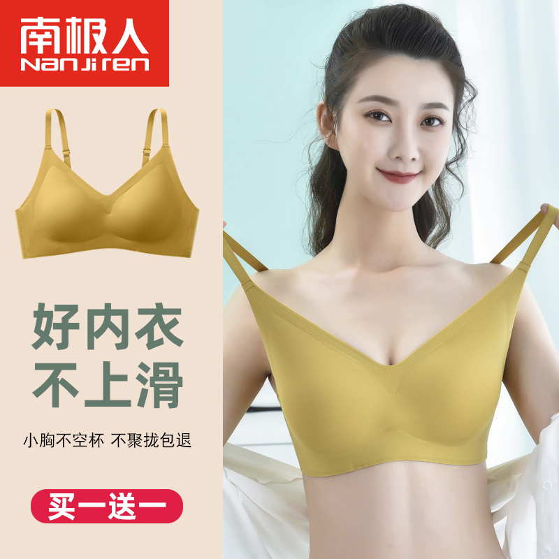 无痕乳胶内衣女无钢圈小胸聚拢收副乳