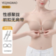 无肩带前扣聚拢内衣女防滑隐形无痕粉底液胸罩背心式夏季美背文胸