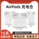 适用苹果耳机充电仓盒蓝牙1/2代3三耳机仓airpodspro2单卖一代补