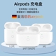 适用苹果耳机充电仓盒1/2/3代耳机仓airpodspro单卖一二三代充电器pro2代无线盒蓝牙耳机单只补配左右耳Air