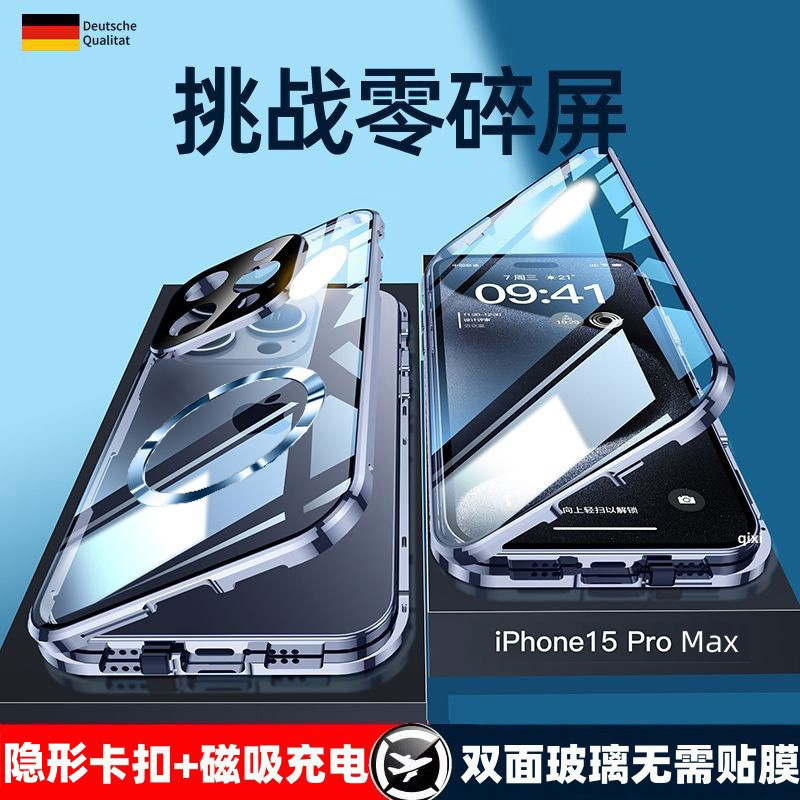 新款iPhone15ProMax手机壳防摔适用苹果14Pro磁吸透明13高级感14Plus女12PM双面玻璃11Por2023男IP镜头全包