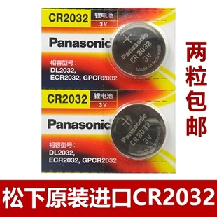 罗氏 活力型 卓越型 金锐 精彩型 纤巧血糖仪松下纽扣电池cr2032