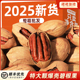 诺诺多滋2025新货碧根果坚果官方旗舰店原味无添加奶油味整箱批发