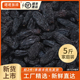 黑加仑葡萄干新疆特产黑葡萄干散装提子干烘焙专用果干商用萄葡干
