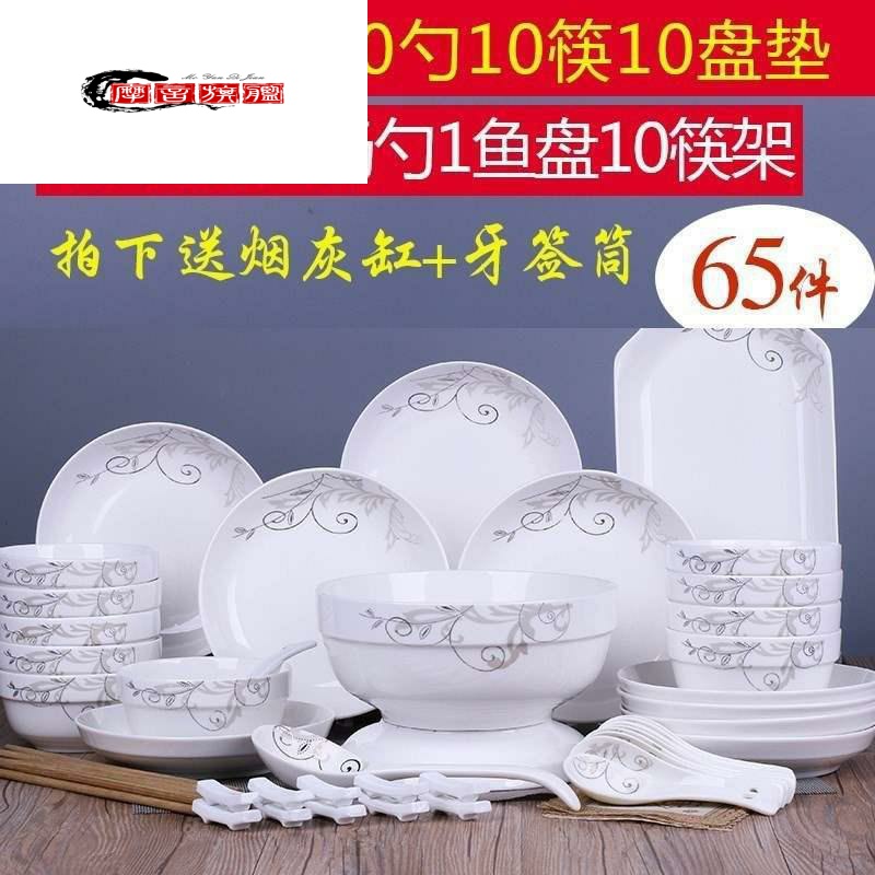 。全套厨房餐具家用碗碟10件套装简约盘子时尚吃饭成套整套漂亮饭在类目 餐饮具, 餐具, 碗中 - 来自Buy2taobao.com提供专业的淘宝代购服务