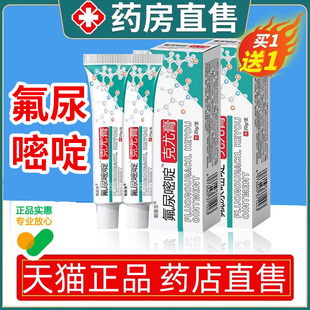 【药房直售】氟尿嘧啶软膏外用正品五氟脲嘧啶乳膏官方旗舰店