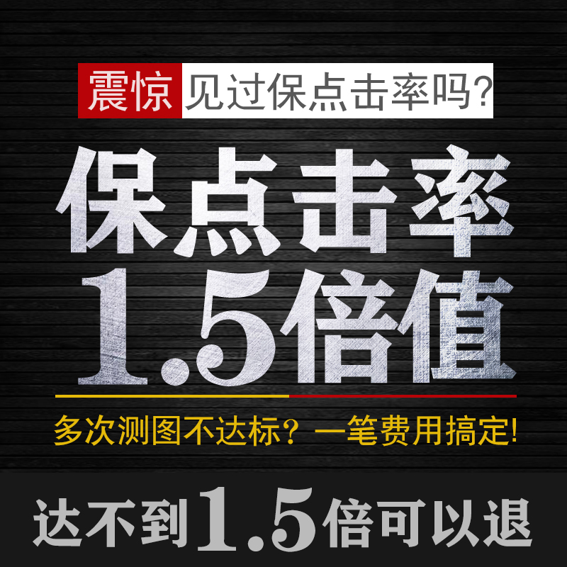 包保高点击率量淘宝爆款主图设计定制作创意直通车图片钻展创意图