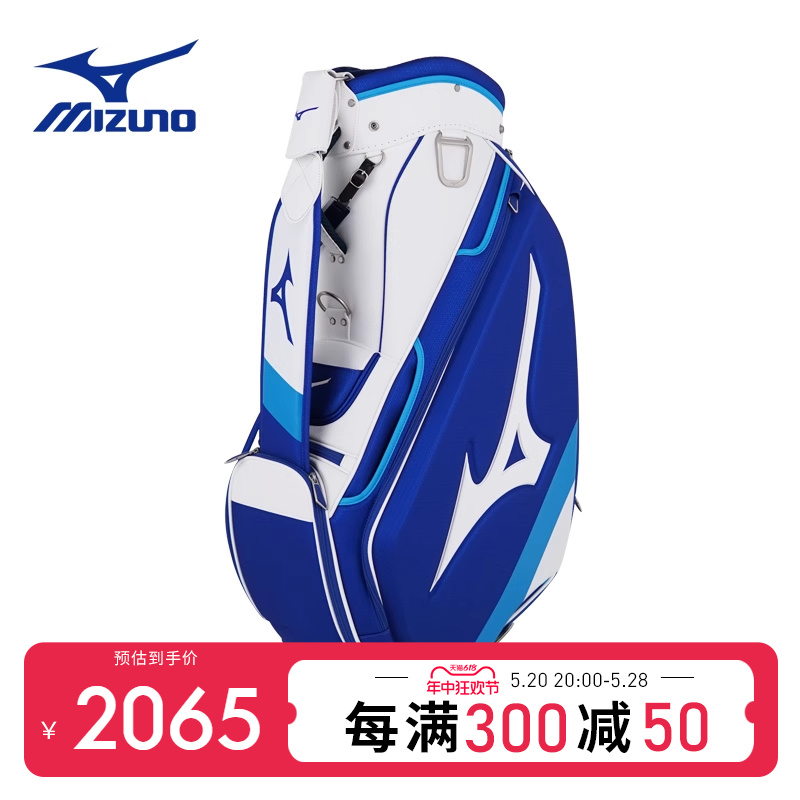 Mizuno美津浓 高尔夫球包 男士 全套球杆包 职业款 便携车载包