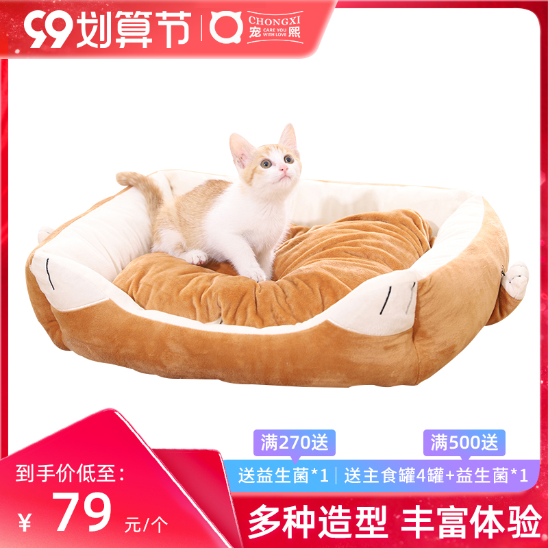 宠熙宠物猫窝狗窝保暖四季通用冬天可拆洗小型犬床泰迪网红屋用品|ruв категории животное/Животное питание и принадлежностей, кошка/собака товаров, ямка/дом/палатка - от Buy2taobao.com для оказания профессиональной услуги покупки агента Taobao