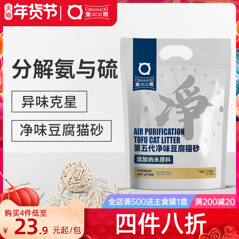 宠熙净味除臭豆腐猫砂【分解硫与氨】原味沙无尘大袋2.6公斤包邮|ruв категории животное/Животное питание и принадлежностей, кошка/собака красоты уборки, кошачий - от Buy2taobao.com для оказания профессиональной услуги покупки агента Taobao