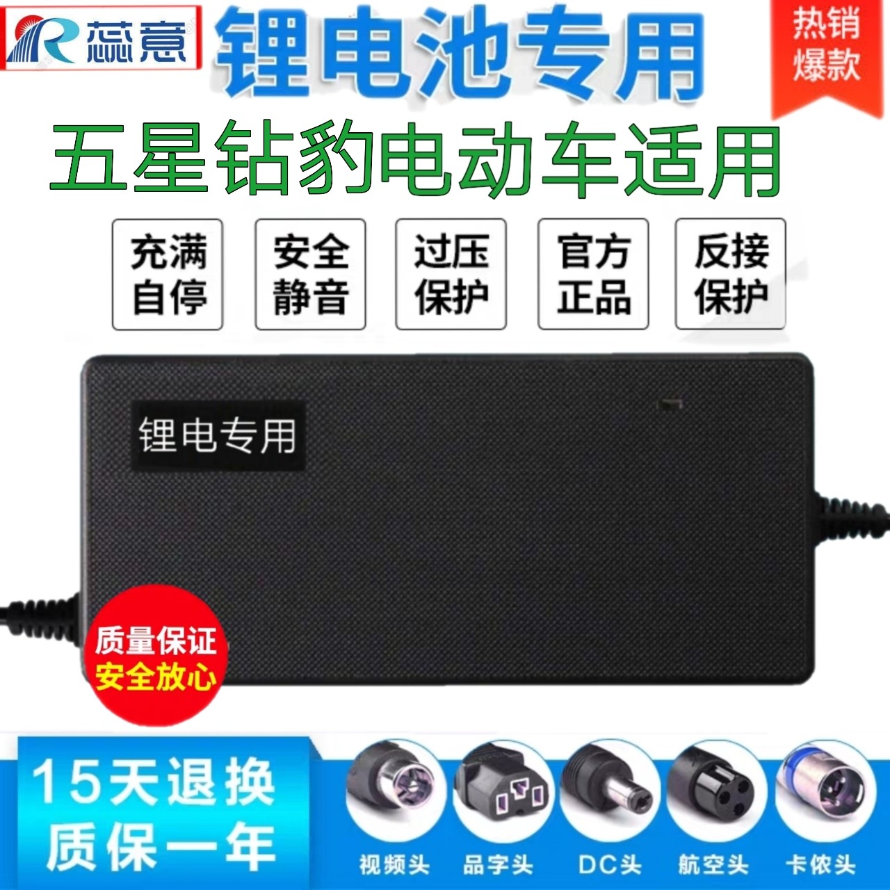 电瓶充电器24v正确图解,12v电瓶充电器电路图 五星钻豹锂离子电池电动车适用充电器24v36v48v10ah42v2a546v3a