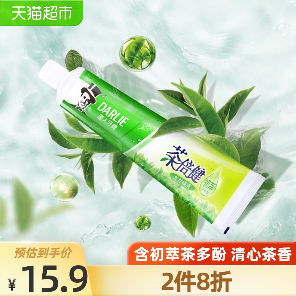 黑人牙膏茶倍健绿茶味190g清香清香型持久清新口气防蛀去除牙菌斑