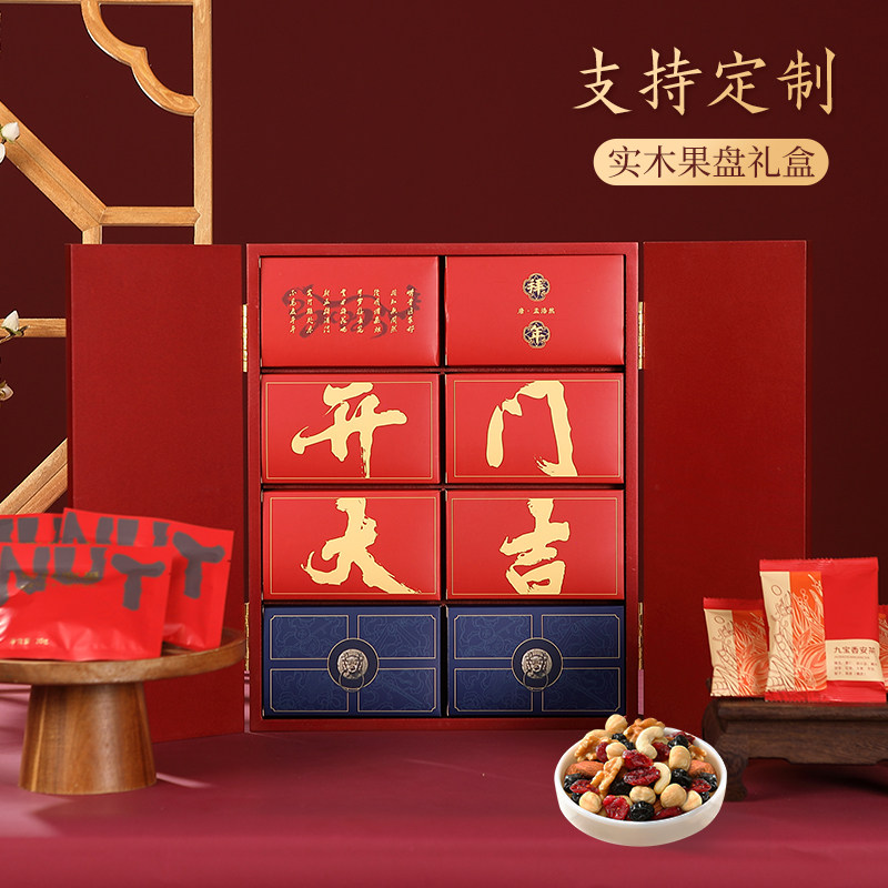 每日坚果年货礼盒装春节过新年大礼包零食企业团购定制置办送礼品