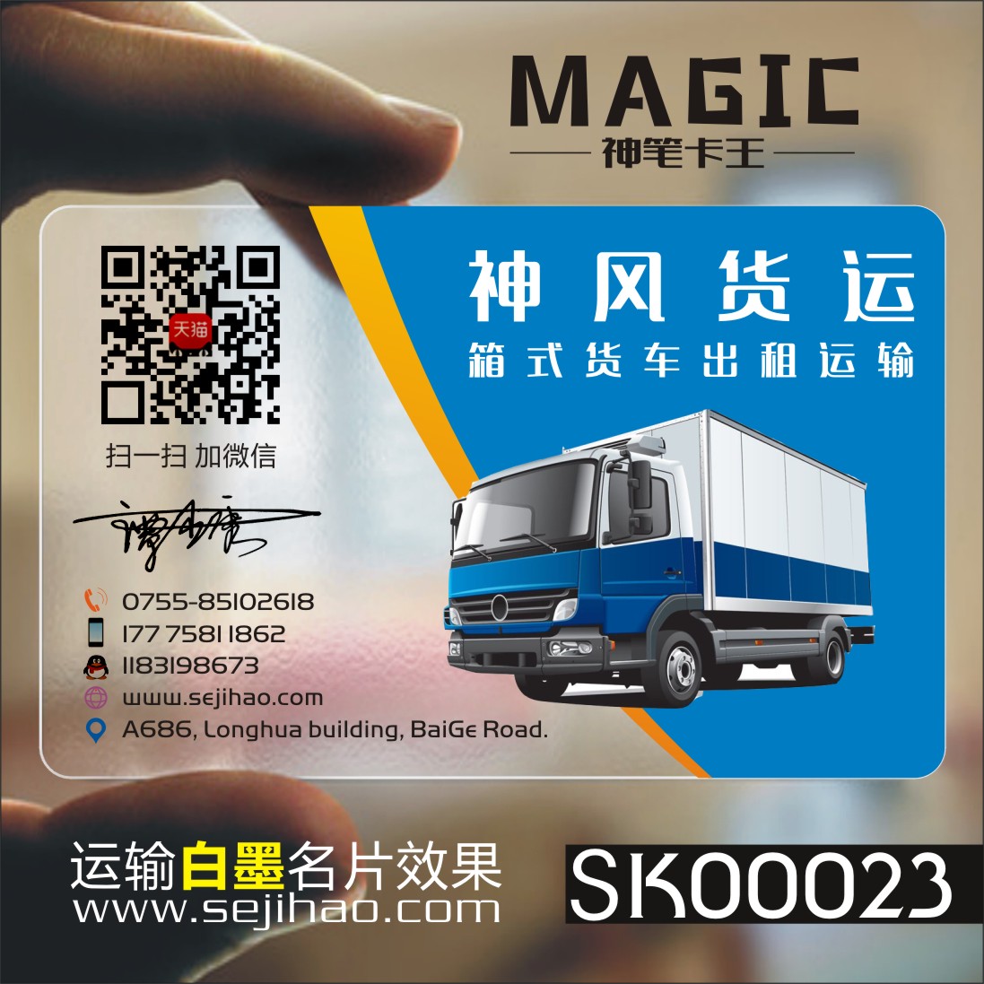 客运输卡车司机防水pvc透明塑料包邮名片设计制作印刷订做ksk00023