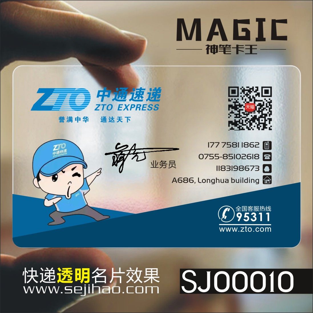 韵达圆通跑腿订做印刷设计制作名片塑料透明pvc名片