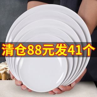 清仓白色圆盘密胺盘子仿瓷饭盘酒店餐厅快餐树脂塑料自助餐盘商用