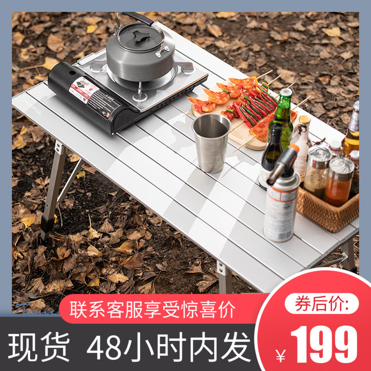 HOMFUL皓风伸缩折叠桌分腿调节户外露营蛋卷桌便携铝合金桌大承重在类目 户外/登山/野营/旅行用品, 户外休闲家具, 户外桌子中 - 来自Buy2taobao.com提供专业的淘宝代购服务