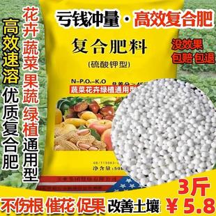 复合肥蔬菜农用种菜花肥料有机肥绿植盆栽通用型三元氮磷钾化肥