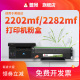 适用柯尼卡美能达2202mf硒鼓IUP-P101 P201 P206易加粉墨盒bizhub 2200p 2280MF 2282MF激光打印机碳粉盒墨粉