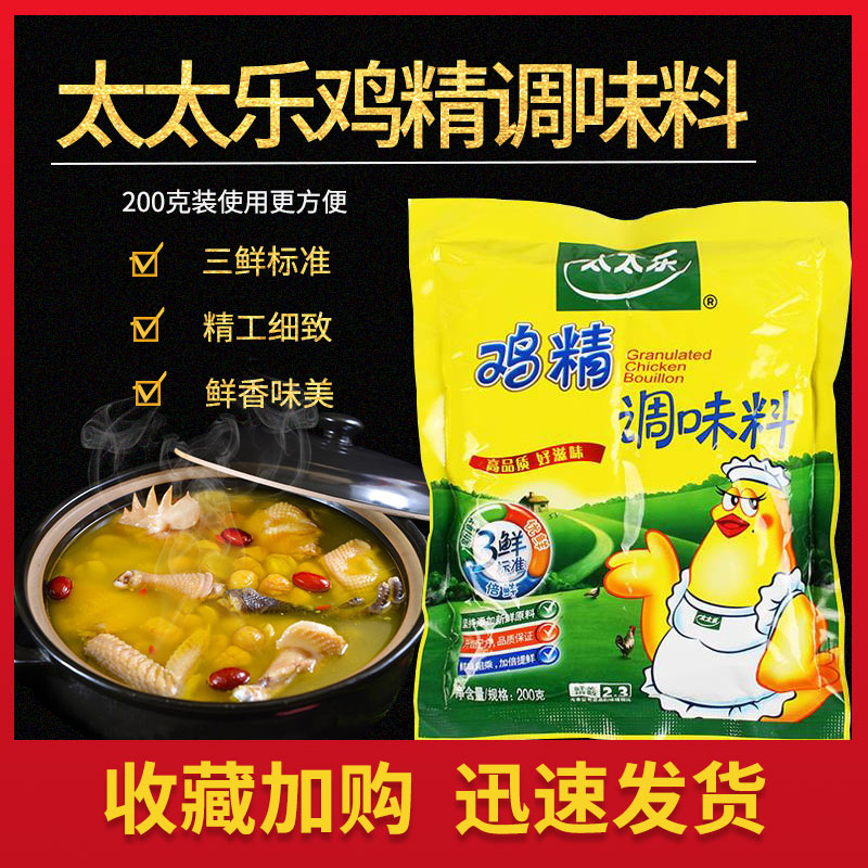 太太乐三鲜鸡精调味料调味品代味精面