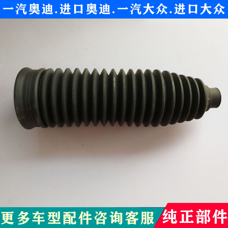 适配奥迪A6L C6 C7 A4L B8 B9Q5横拉杆防尘套 转向拉杆防尘套在类目 汽车/用品/配件/改装, 汽车零配件, 转向系统, 转向器防尘套中 - 来自Buy2taobao.com提供专业的淘宝代购服务