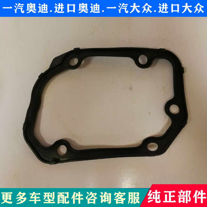 适配大众13-18款新捷达 桑塔纳 高尔夫4手动变速箱密封圈 垫胶圈|ruв категории автомобиль/товаров/аксессуары/переоснащение, автозапчасти, коробка передач системы, 变速箱油底壳垫 - от Buy2taobao.com для оказания профессиональной услуги покупки агента Taobao