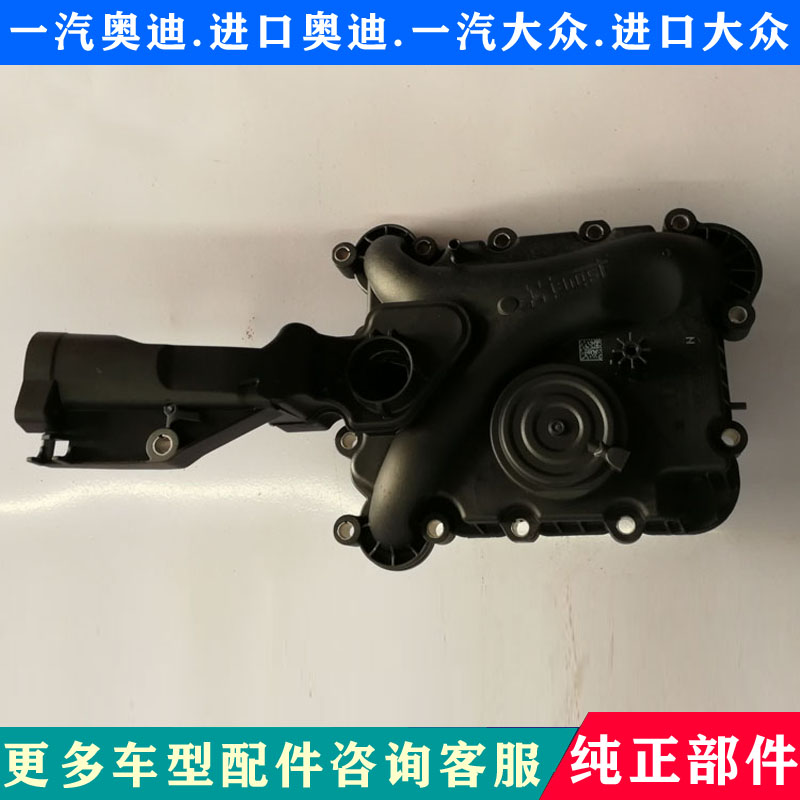 奥迪A6LC6 2.4 2.8 3.2油水分离器C7 2.5 3.0T废气循环阀 废气阀|ruв категории автозапчасти/уход/красоты/защищать, 油水分离系统, 油水分离器 - от Buy2taobao.com для оказания профессиональной услуги покупки агента Taobao