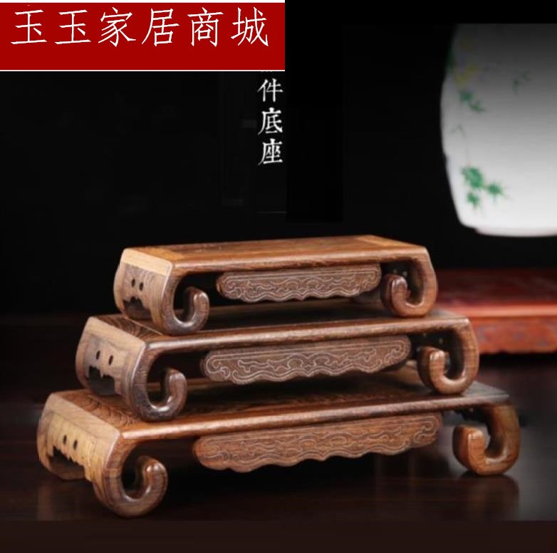 关公花架子底座托架室内奇石配件单个展示台貔貅玉器简约托盘