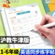 沪教牛津版英语写字课课练字帖棍棒体小学一二三四五六年级上册下册英语同步练习暑假字帖点阵控笔字母单词词汇语法对话临摹练字本